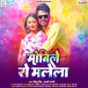 About Mobile Se Malela Song